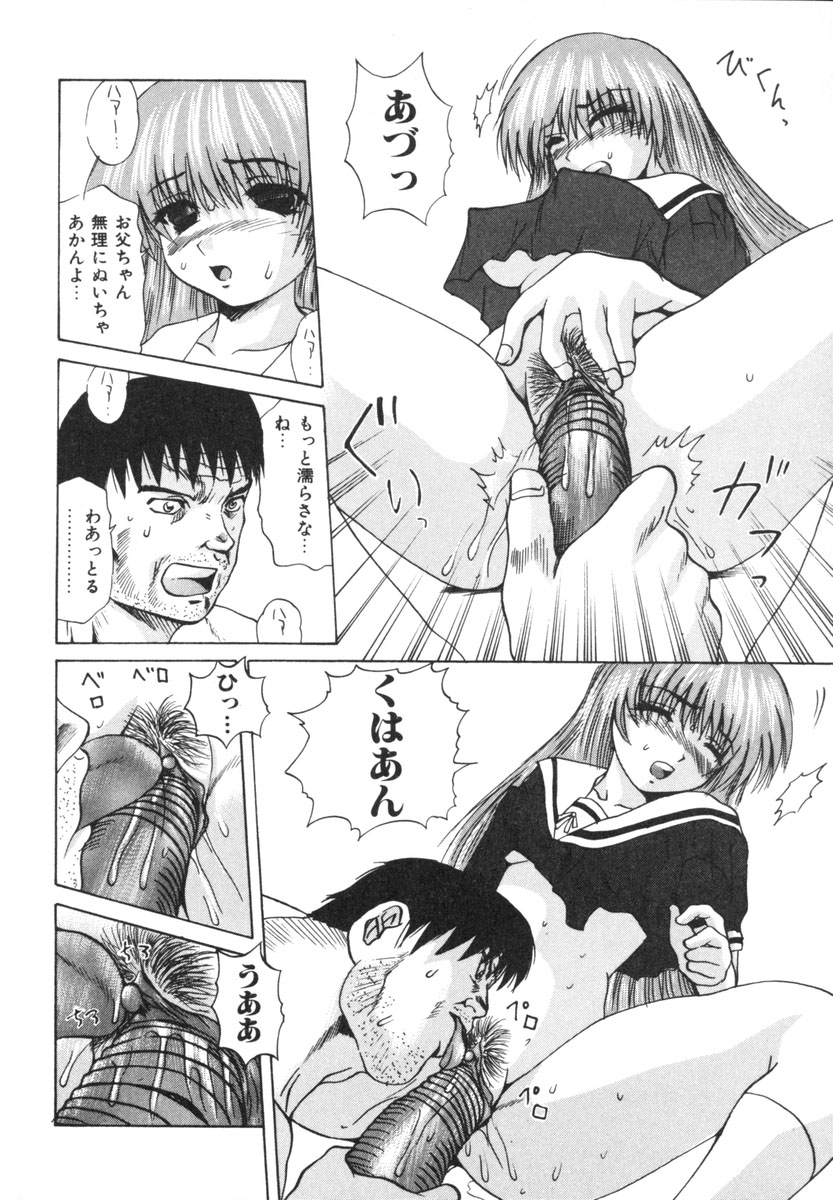 [月下冴喜] 悦虐家族