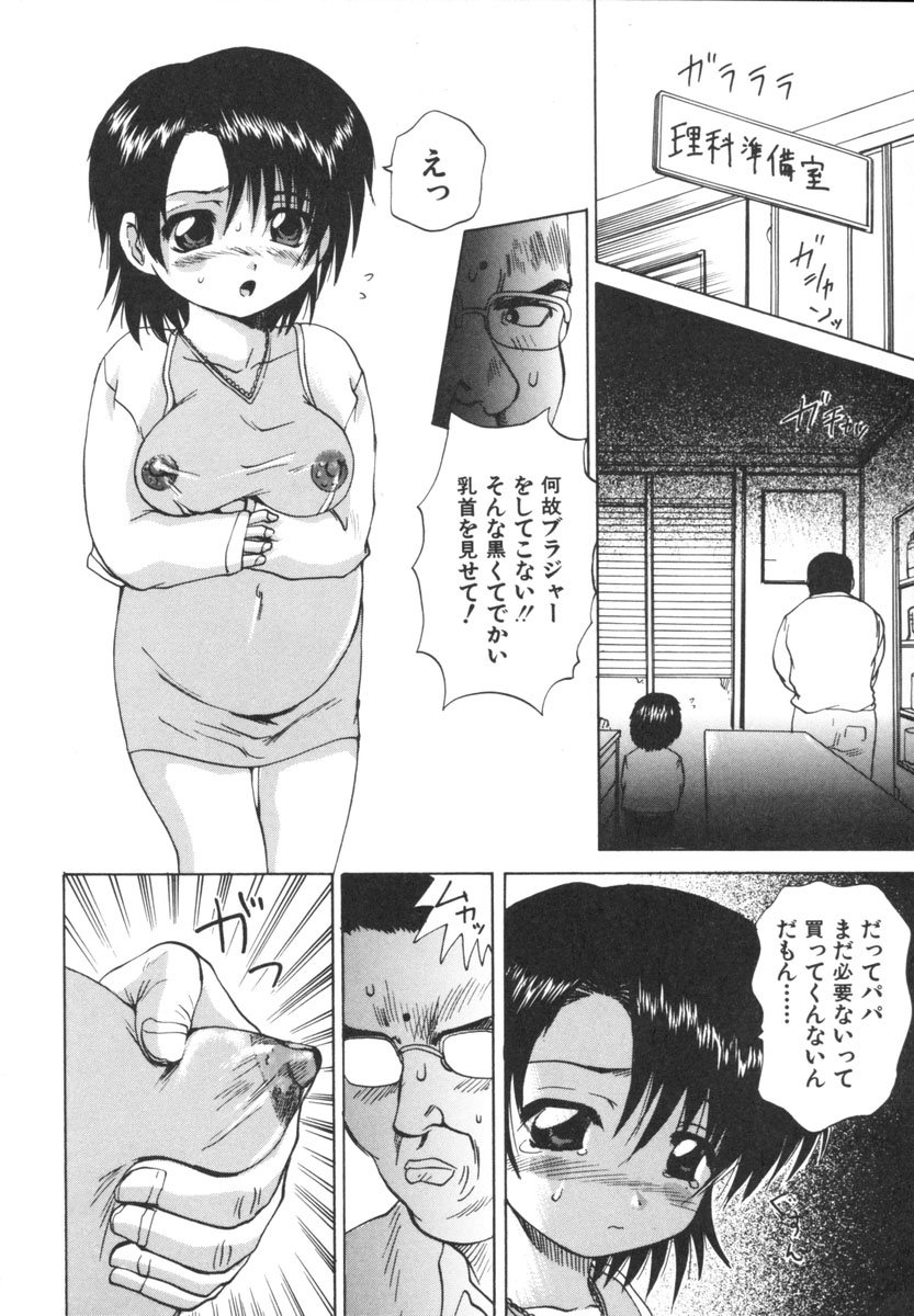 [月下冴喜] 悦虐家族