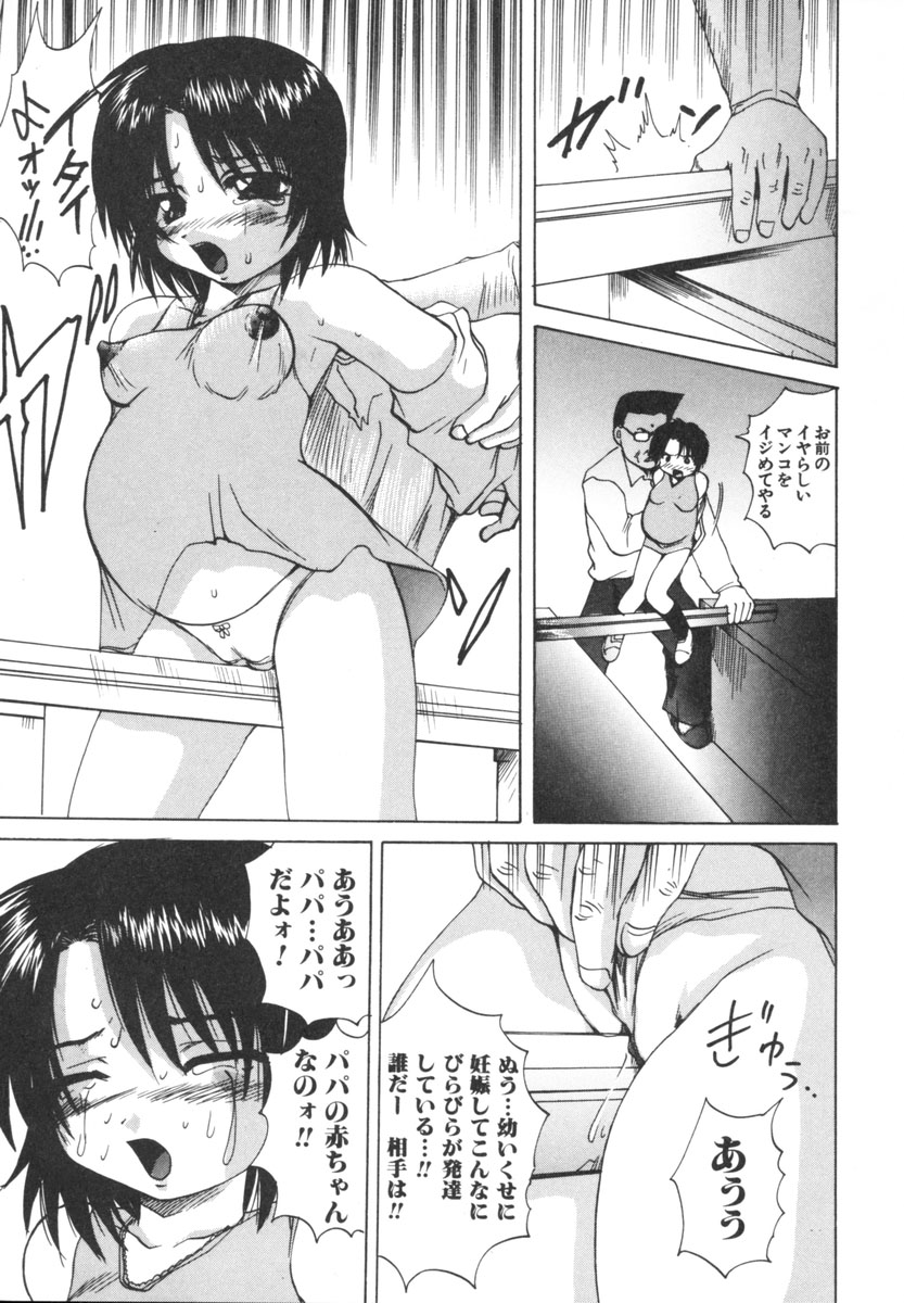 [月下冴喜] 悦虐家族