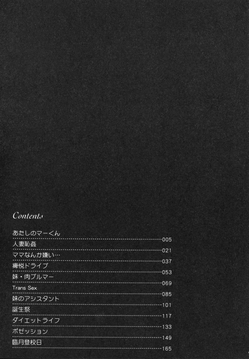 [月下冴喜] 悦虐家族