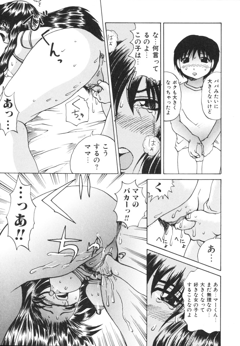 [月下冴喜] 悦虐家族