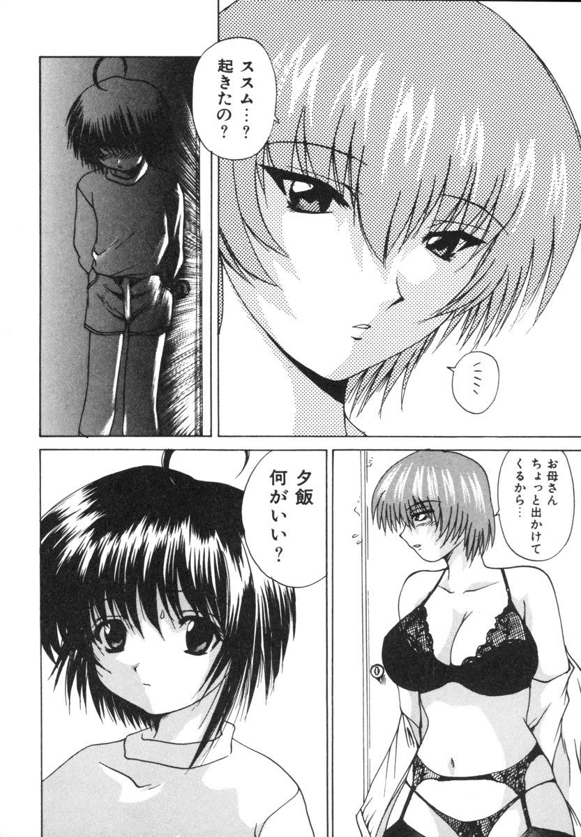 [月下冴喜] 悦虐家族