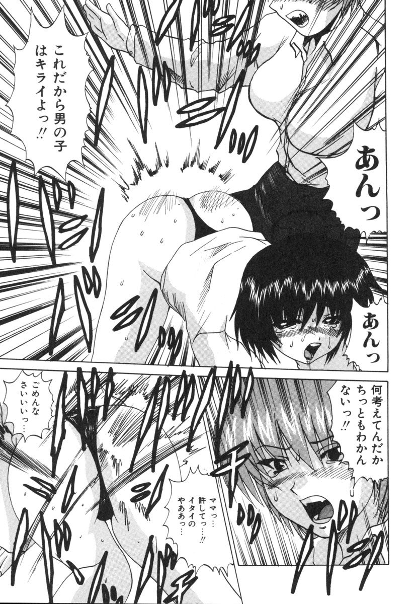 [月下冴喜] 悦虐家族