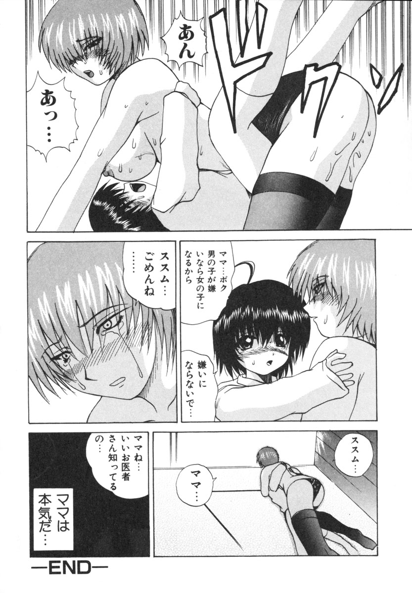 [月下冴喜] 悦虐家族