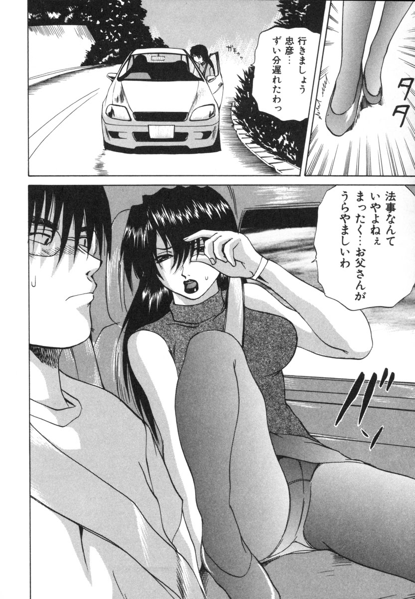 [月下冴喜] 悦虐家族