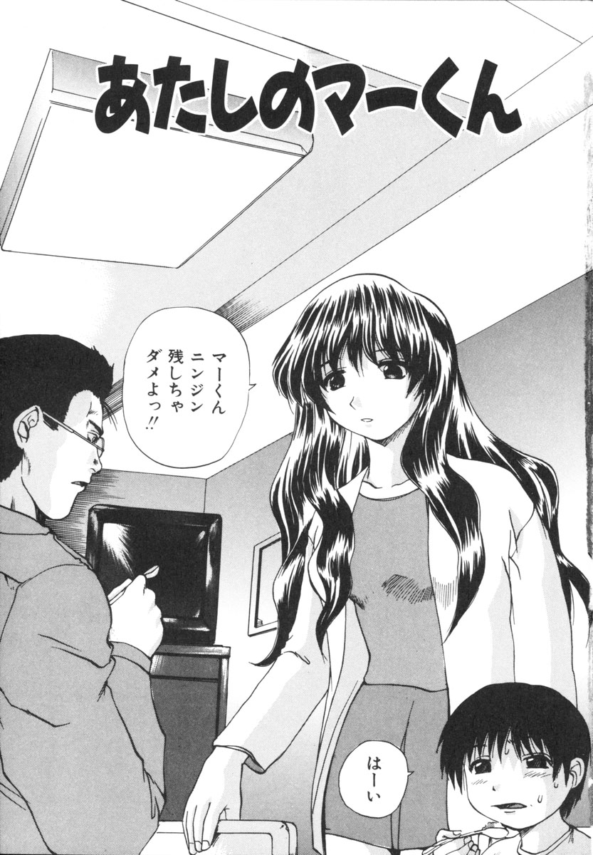 [月下冴喜] 悦虐家族