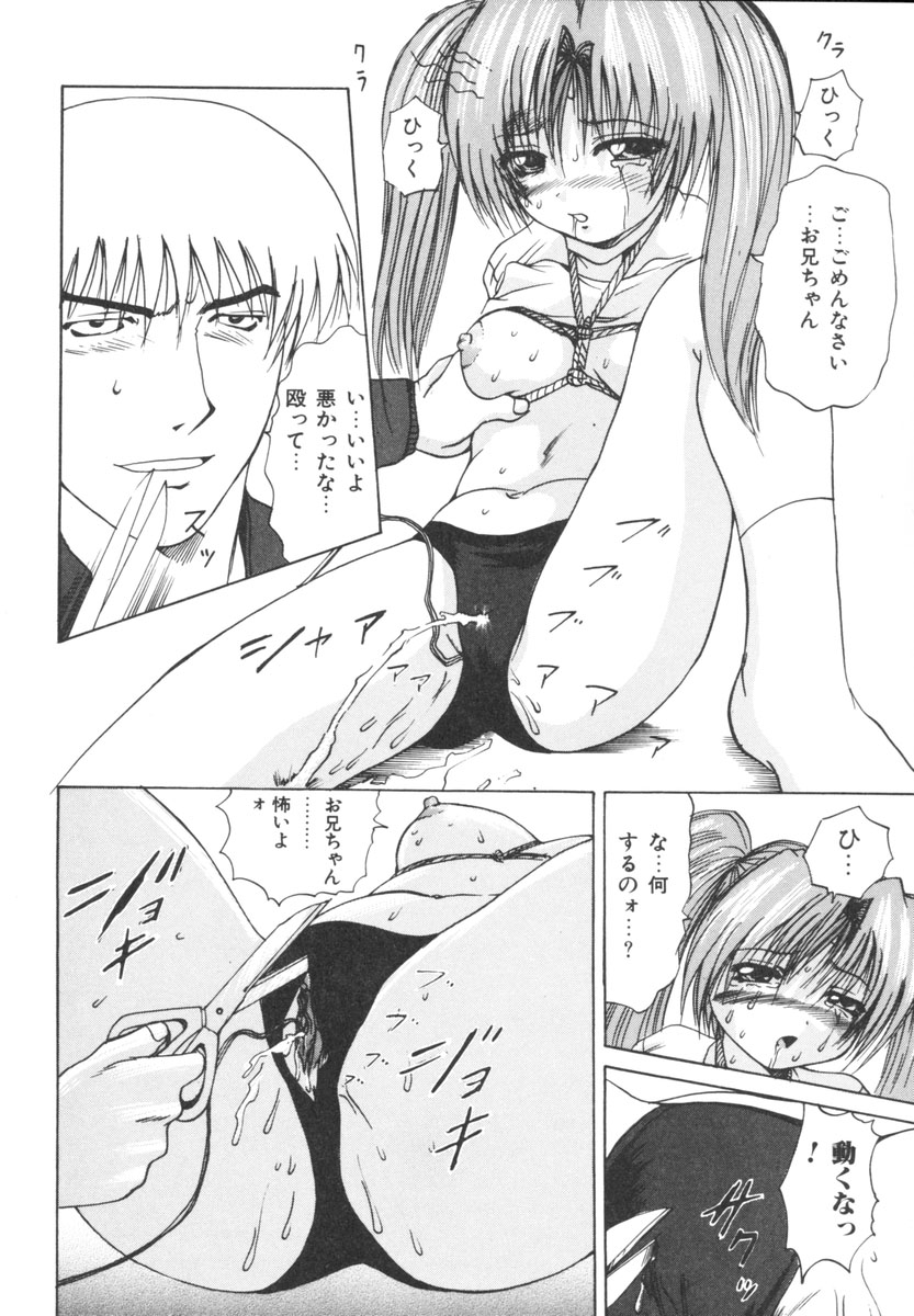 [月下冴喜] 悦虐家族