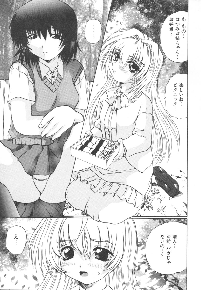 [月下冴喜] 悦虐家族