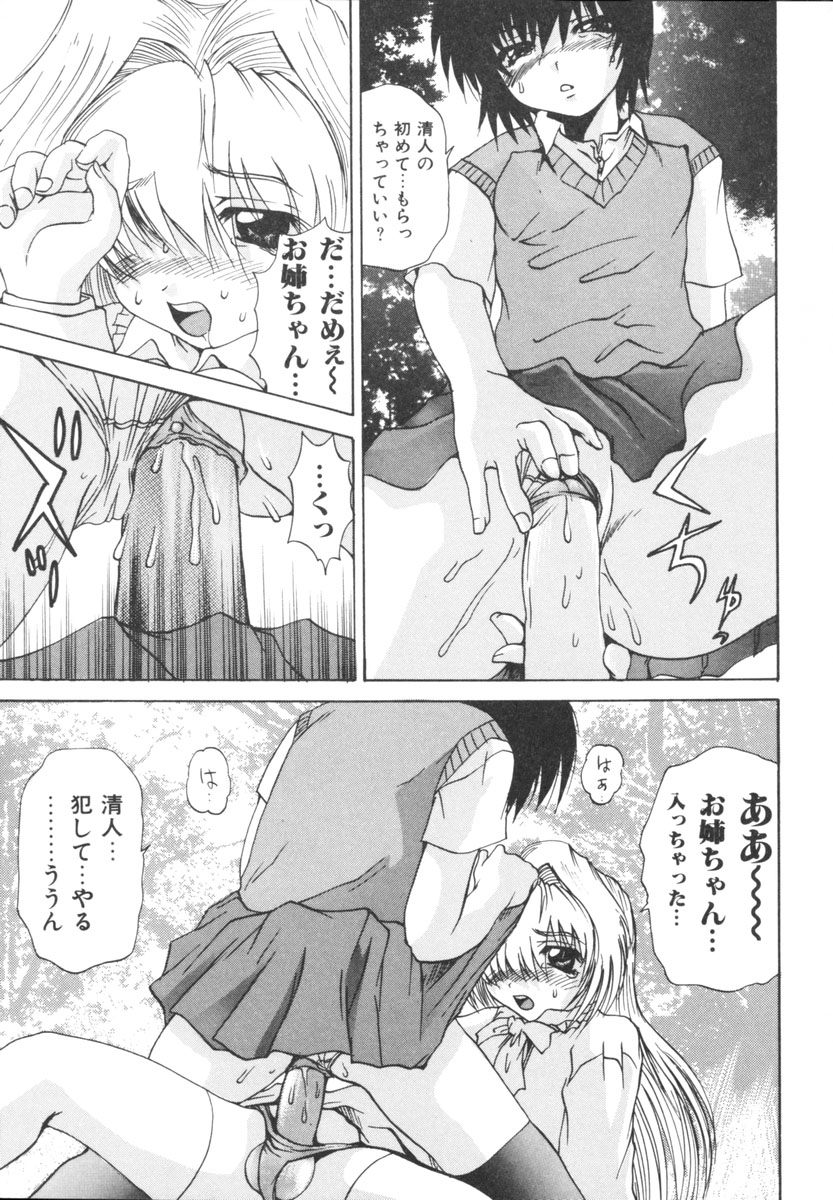 [月下冴喜] 悦虐家族