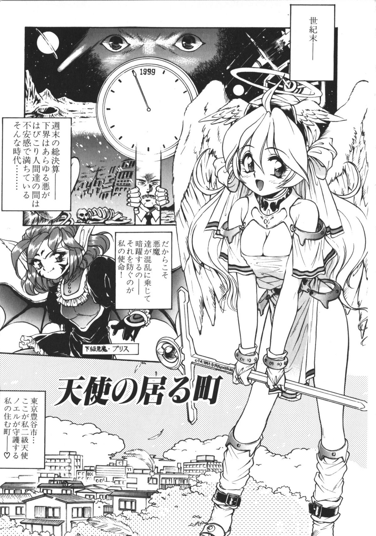 [マーシーラビット] MERCY'S FILE