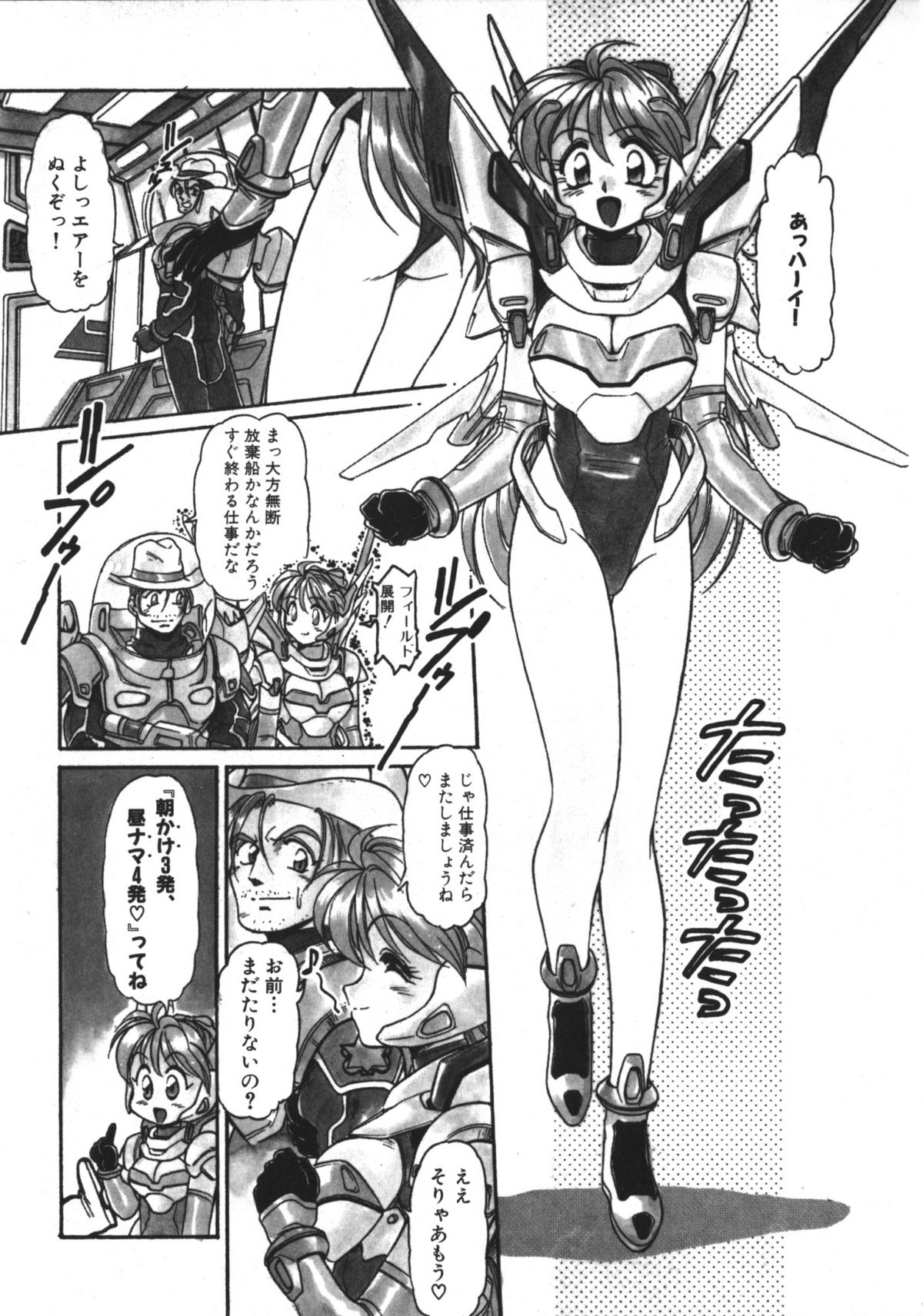 [マーシーラビット] MERCY'S FILE