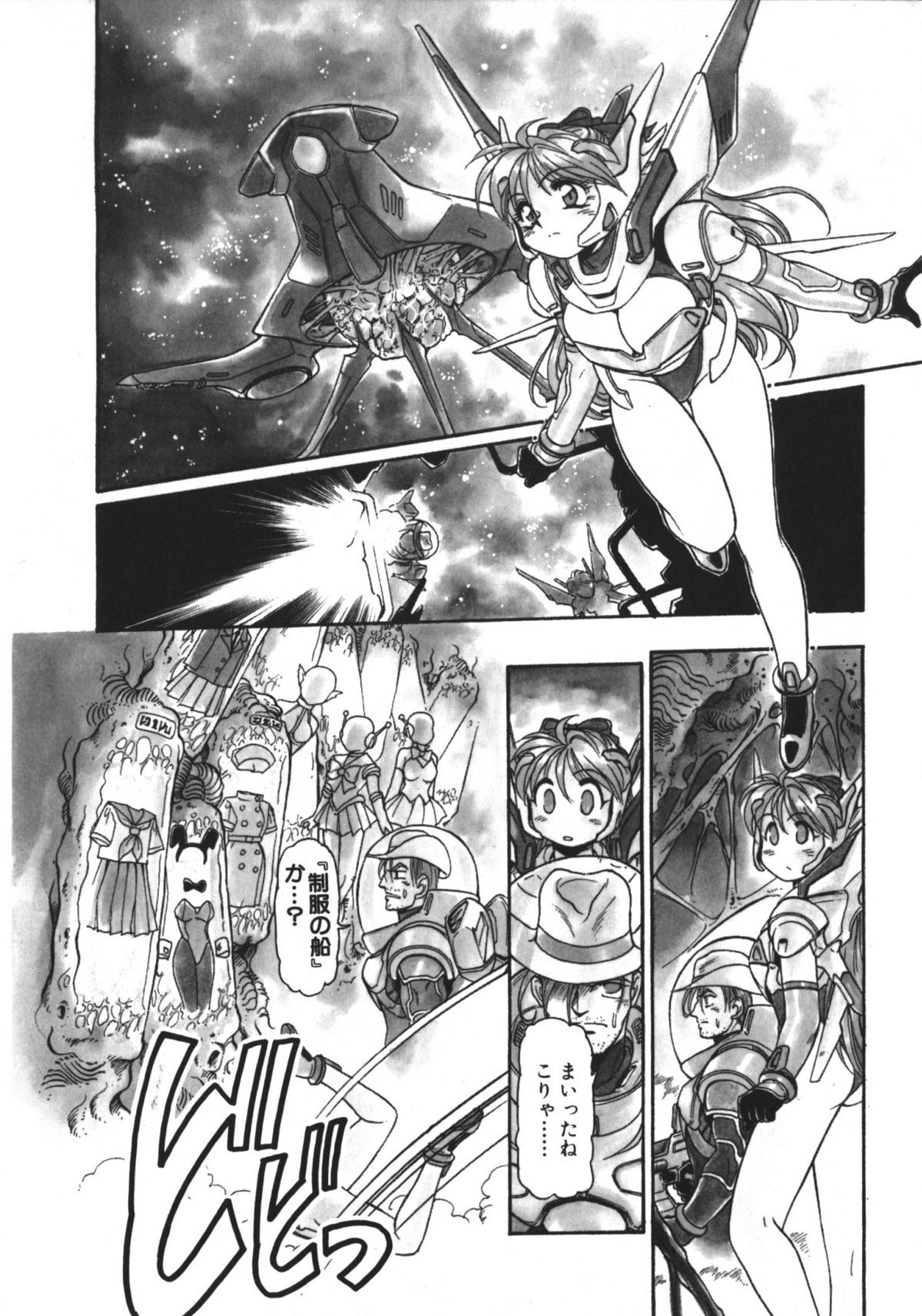 [マーシーラビット] MERCY'S FILE