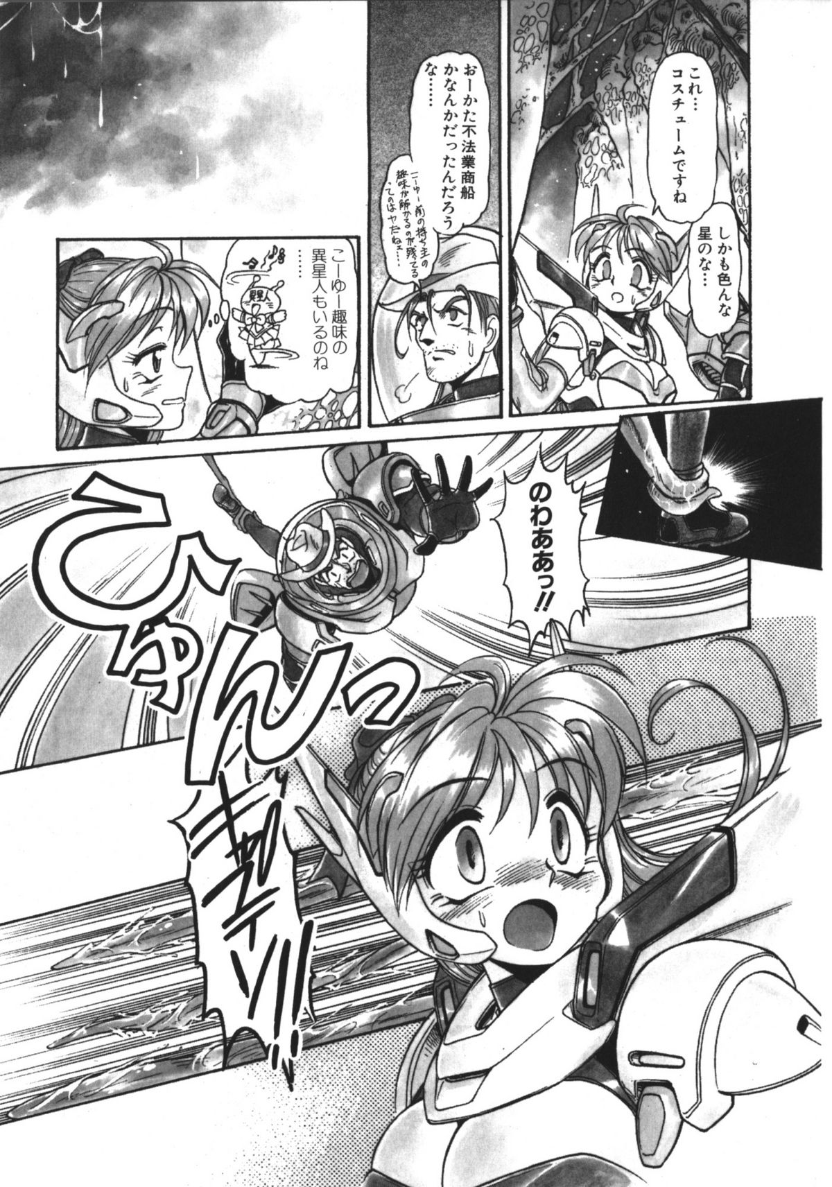 [マーシーラビット] MERCY'S FILE