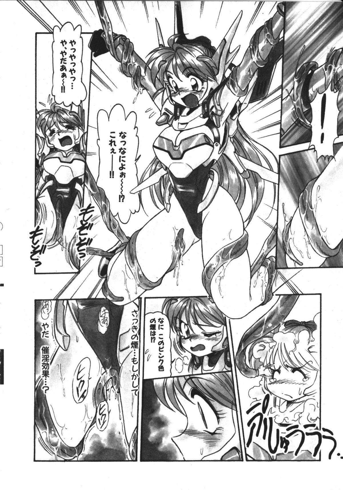 [マーシーラビット] MERCY'S FILE