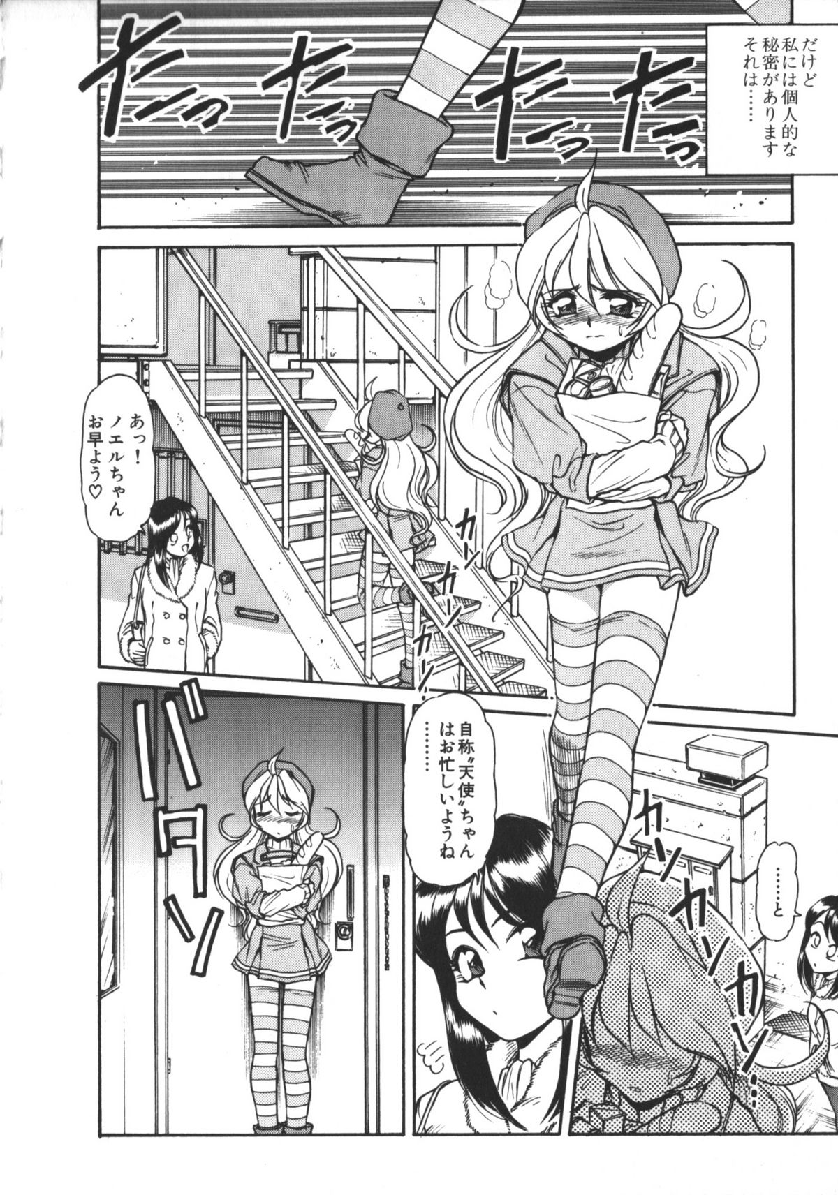 [マーシーラビット] MERCY'S FILE