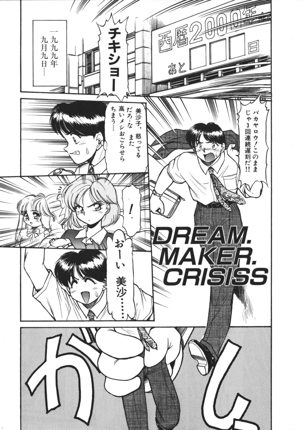 [マーシーラビット] MERCY'S FILE