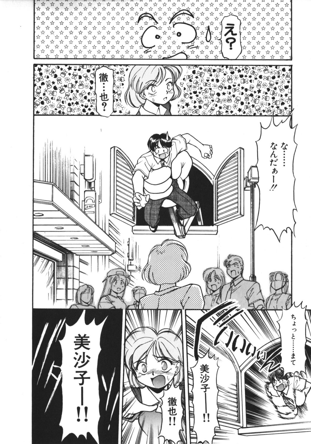 [マーシーラビット] MERCY'S FILE