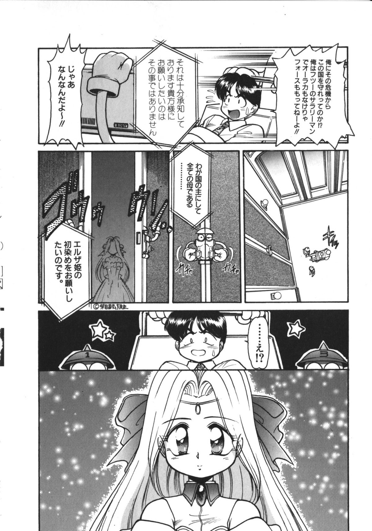 [マーシーラビット] MERCY'S FILE