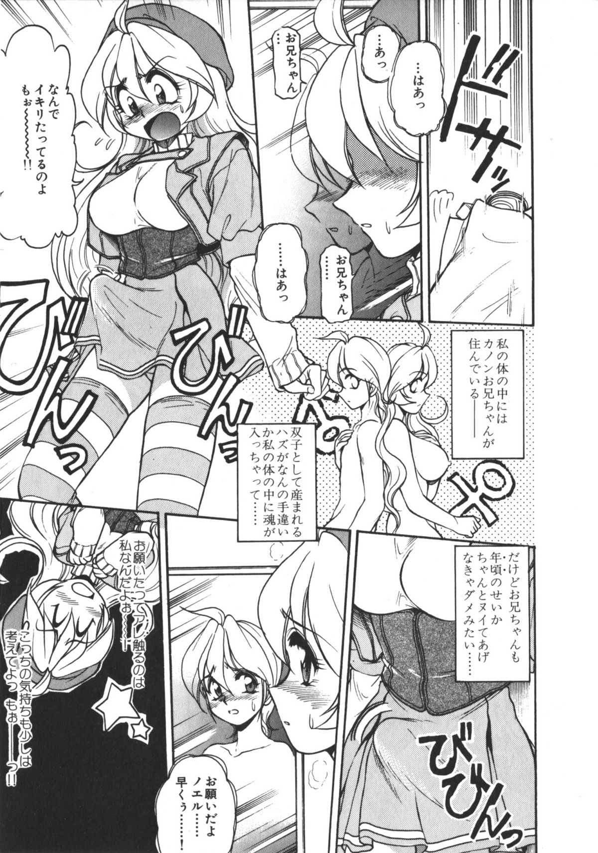 [マーシーラビット] MERCY'S FILE