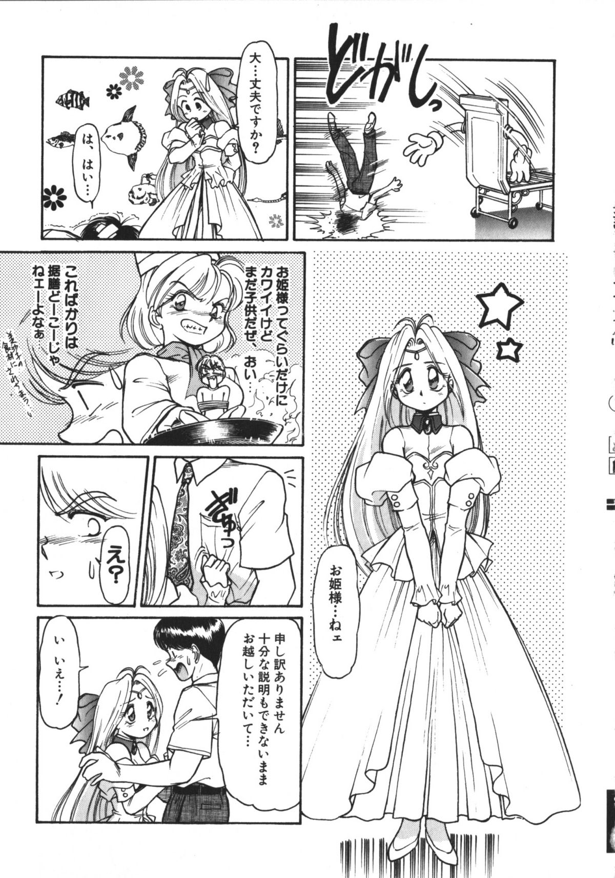 [マーシーラビット] MERCY'S FILE