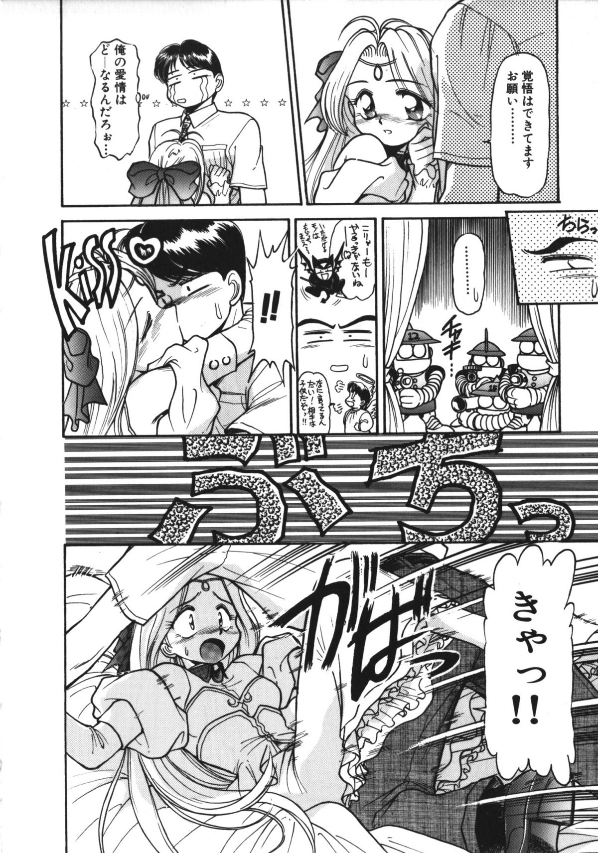 [マーシーラビット] MERCY'S FILE