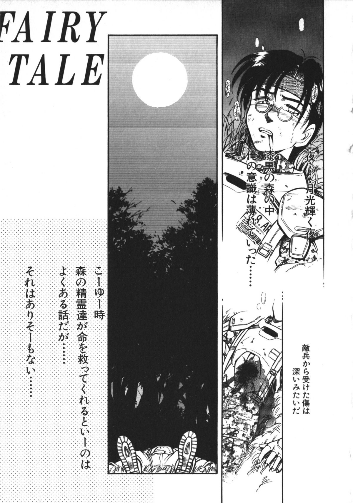 [マーシーラビット] MERCY'S FILE