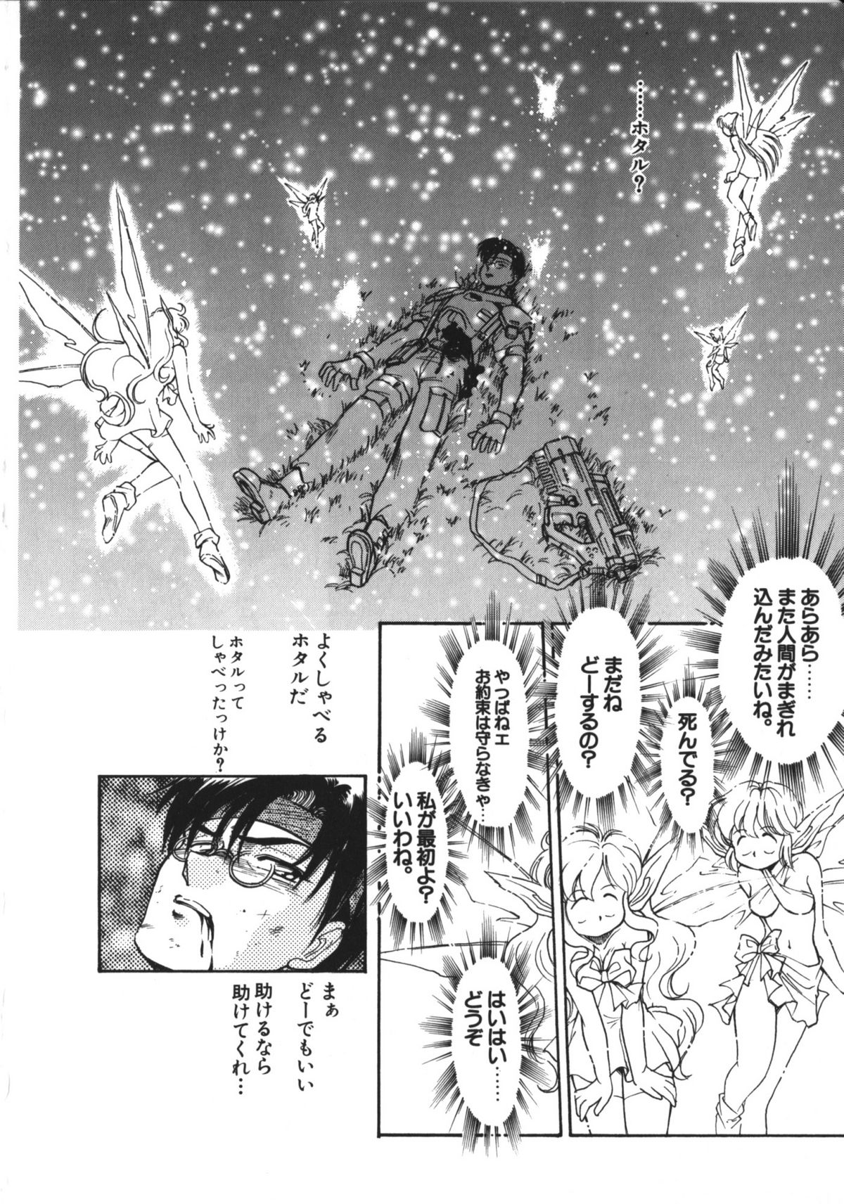 [マーシーラビット] MERCY'S FILE