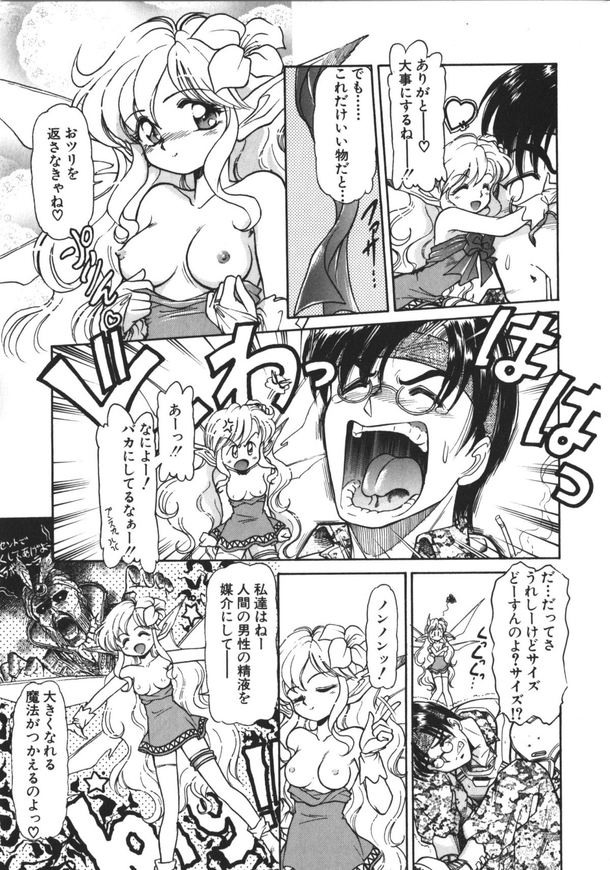 [マーシーラビット] MERCY'S FILE