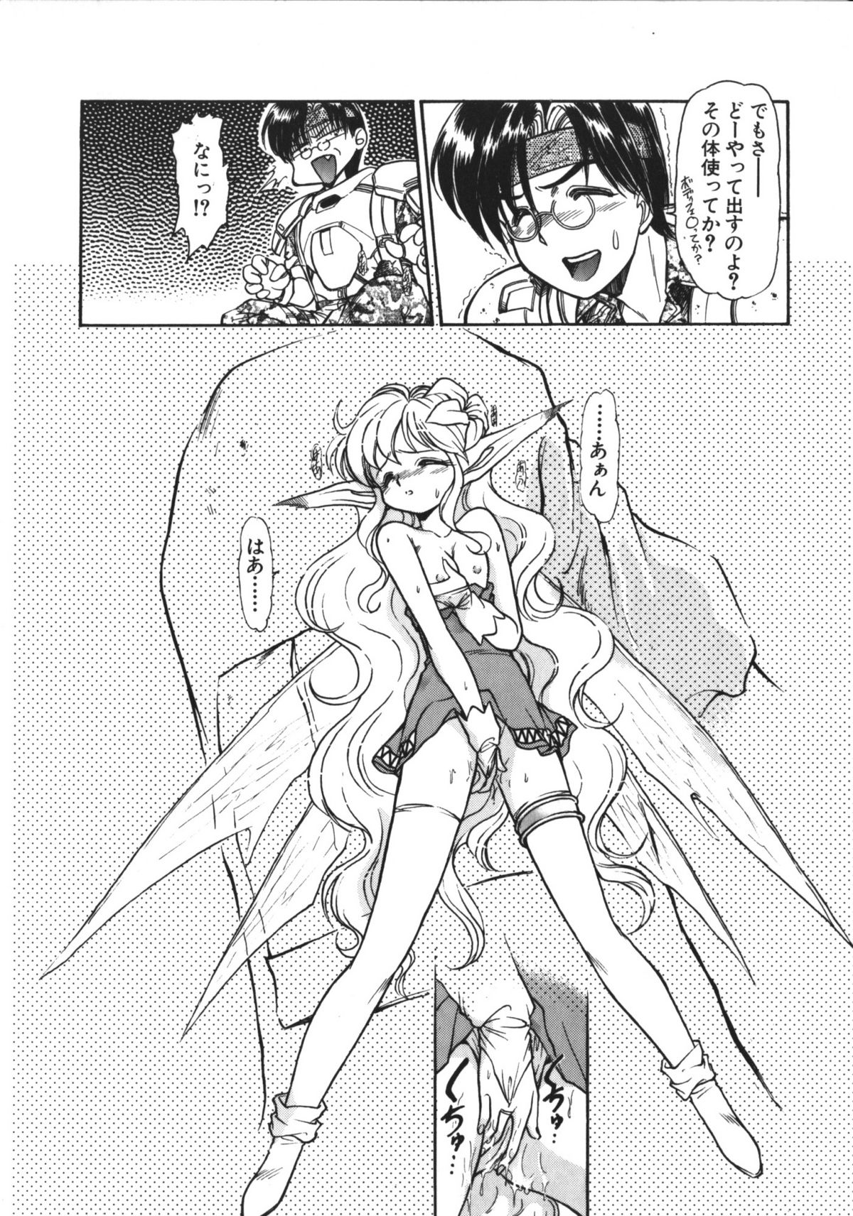 [マーシーラビット] MERCY'S FILE