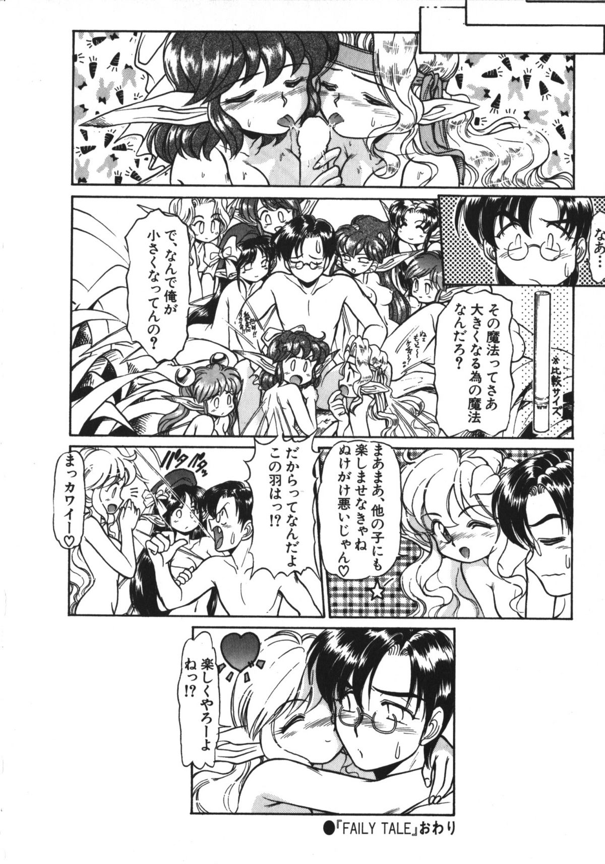 [マーシーラビット] MERCY'S FILE