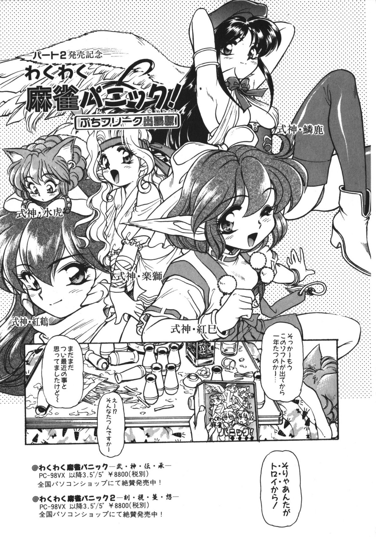 [マーシーラビット] MERCY'S FILE