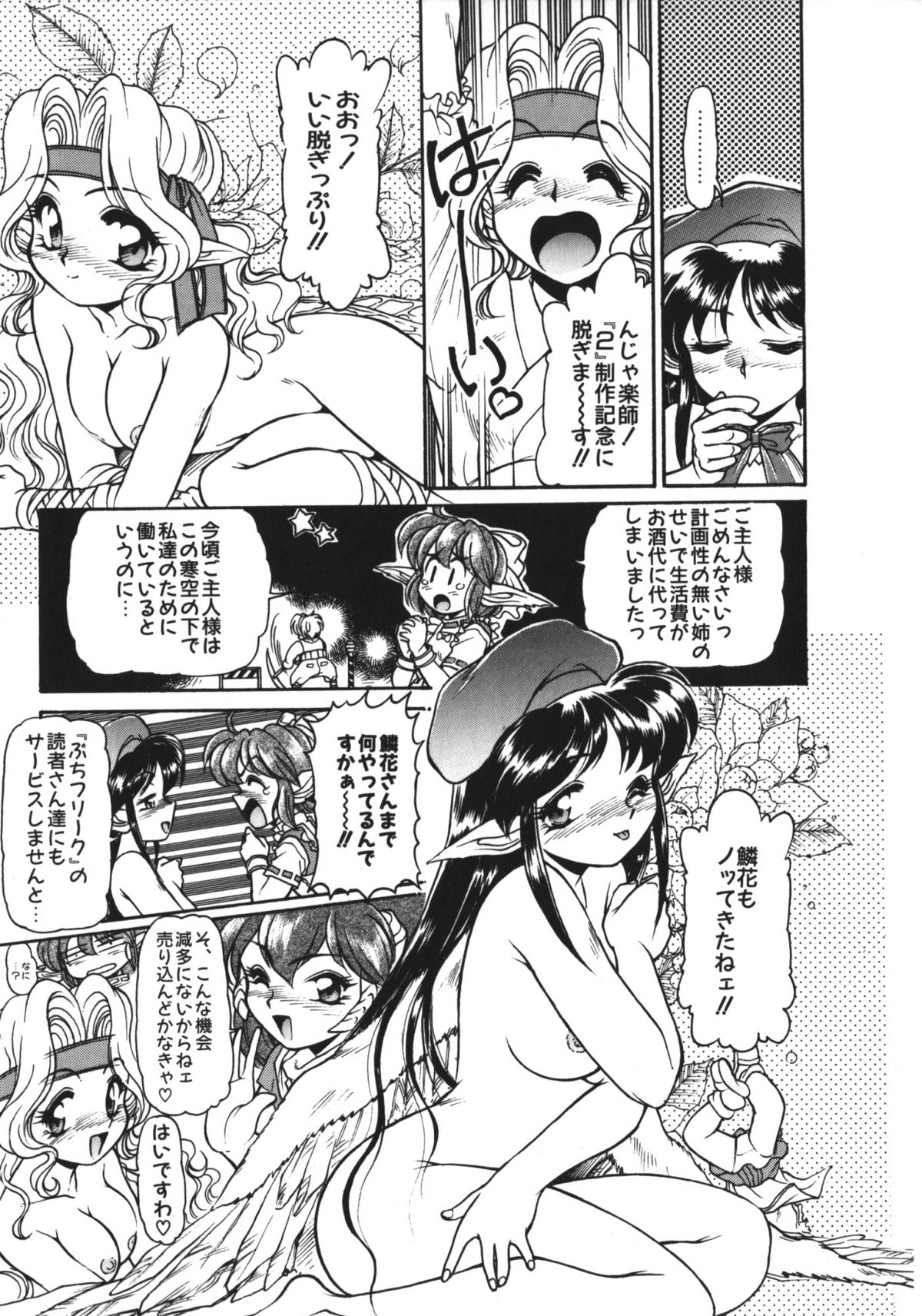 [マーシーラビット] MERCY'S FILE