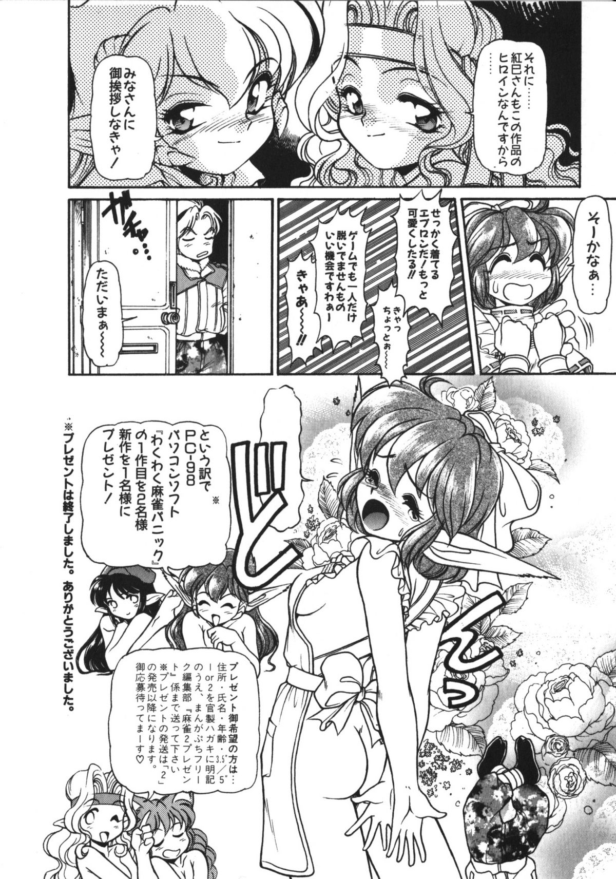 [マーシーラビット] MERCY'S FILE