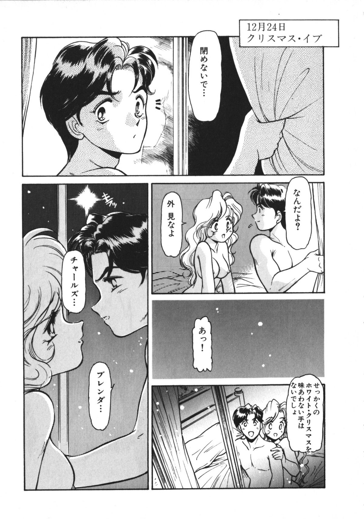 [マーシーラビット] MERCY'S FILE