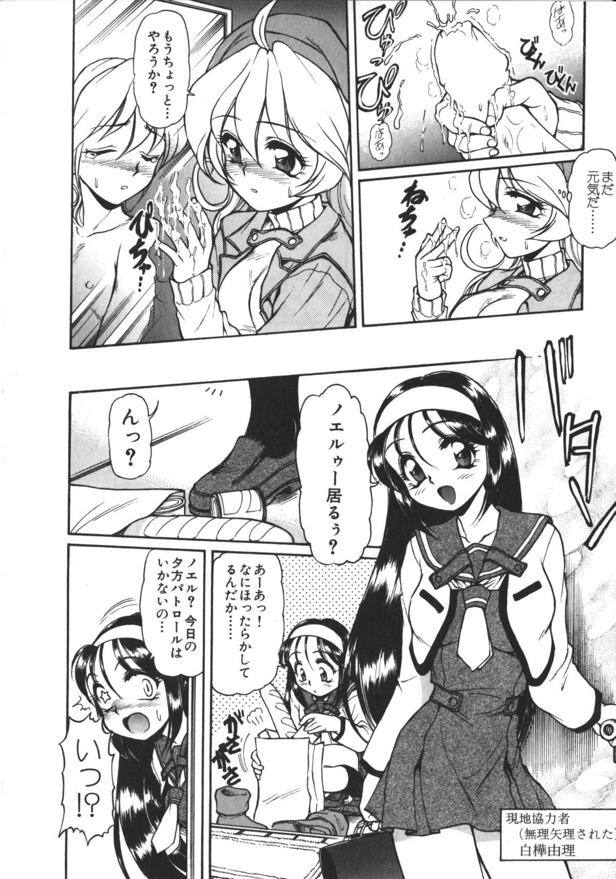 [マーシーラビット] MERCY'S FILE