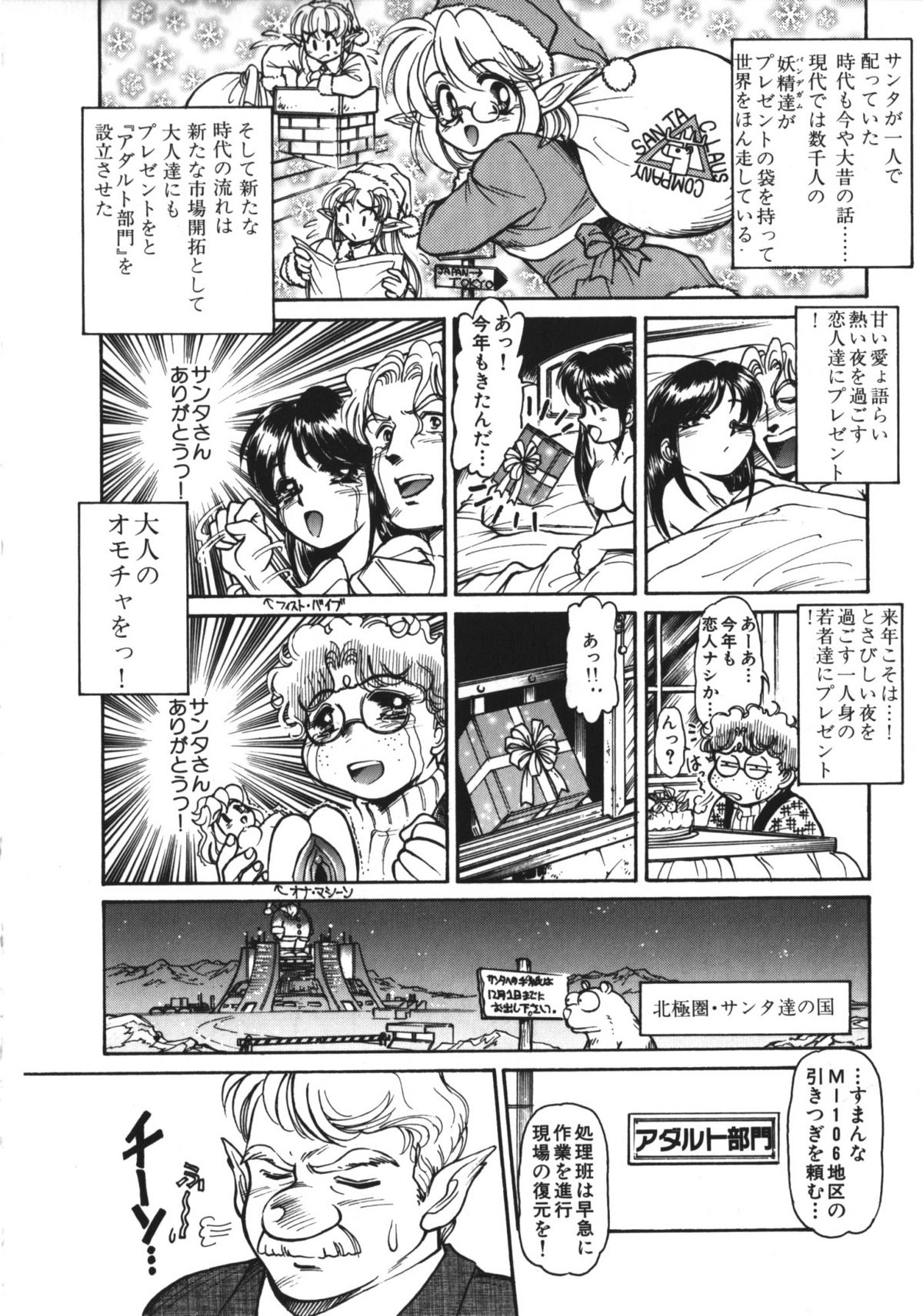 [マーシーラビット] MERCY'S FILE