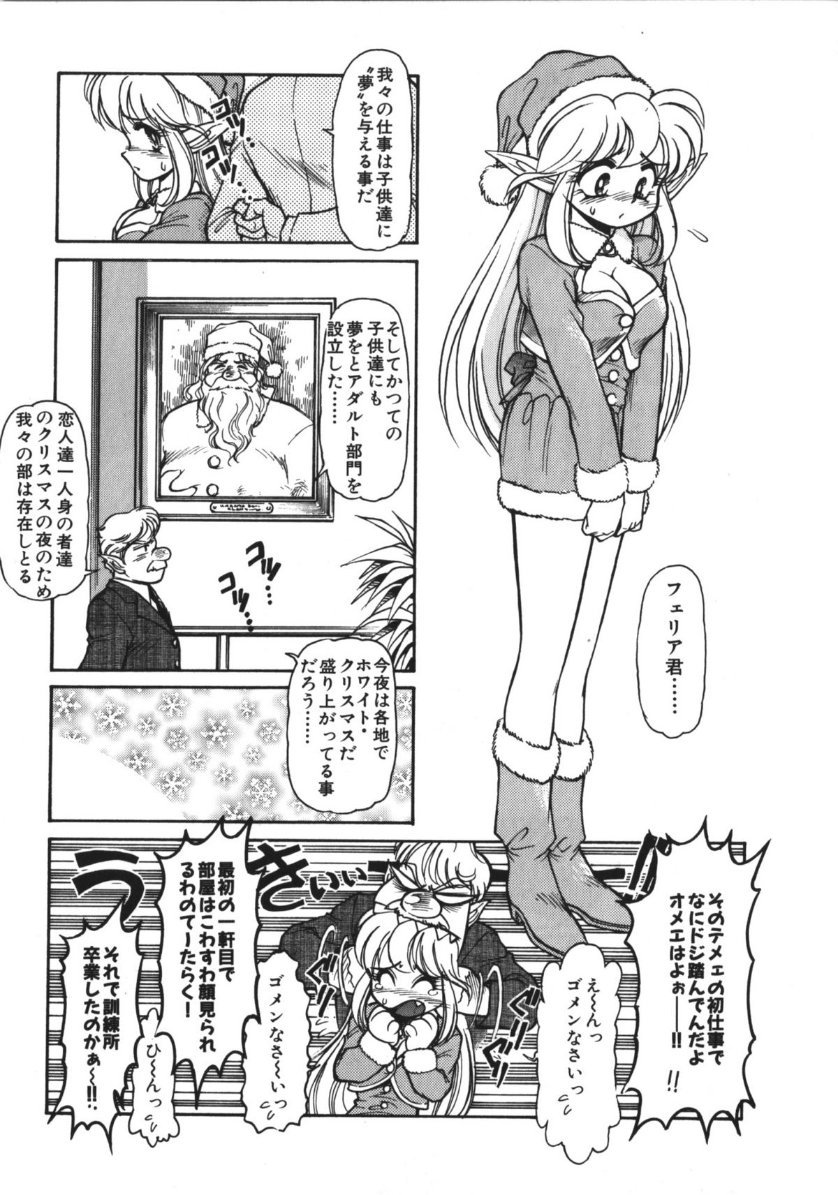 [マーシーラビット] MERCY'S FILE