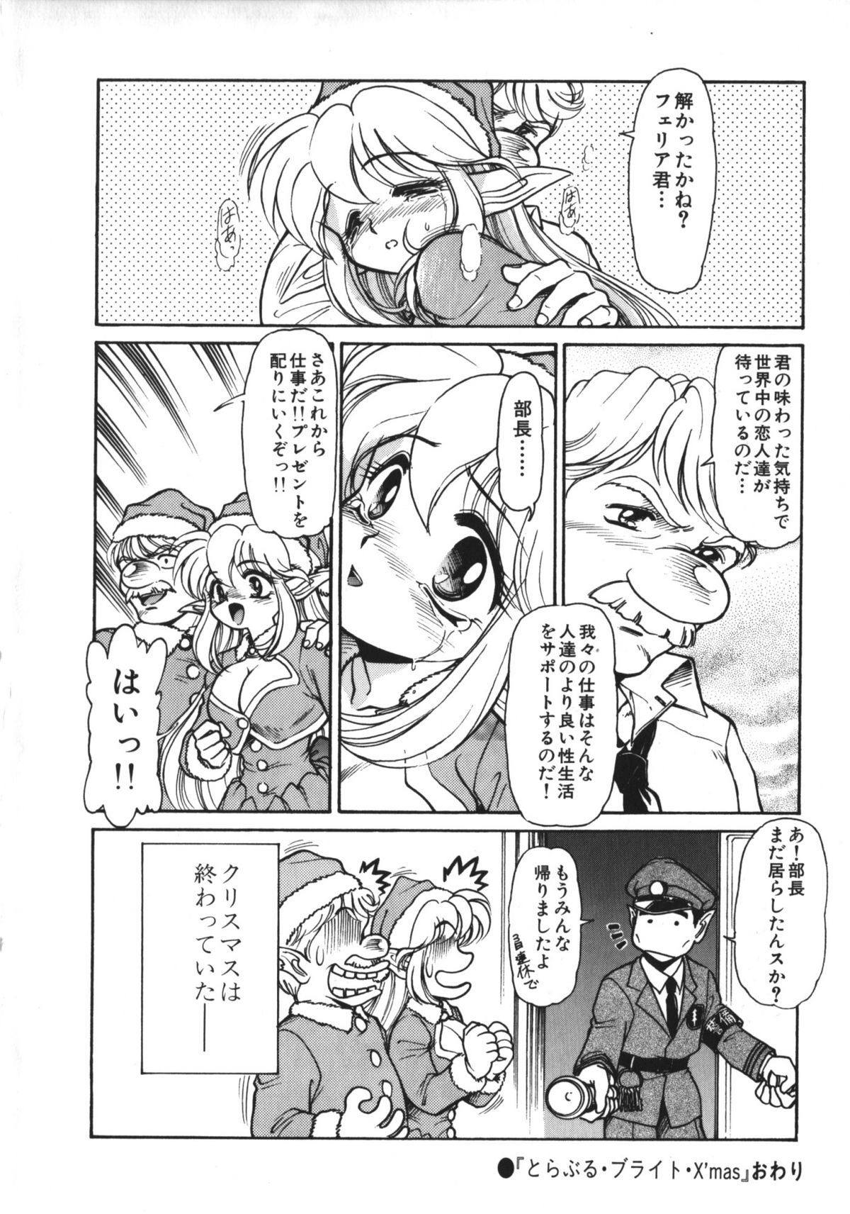 [マーシーラビット] MERCY'S FILE