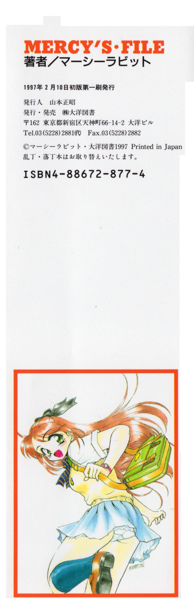 [マーシーラビット] MERCY'S FILE