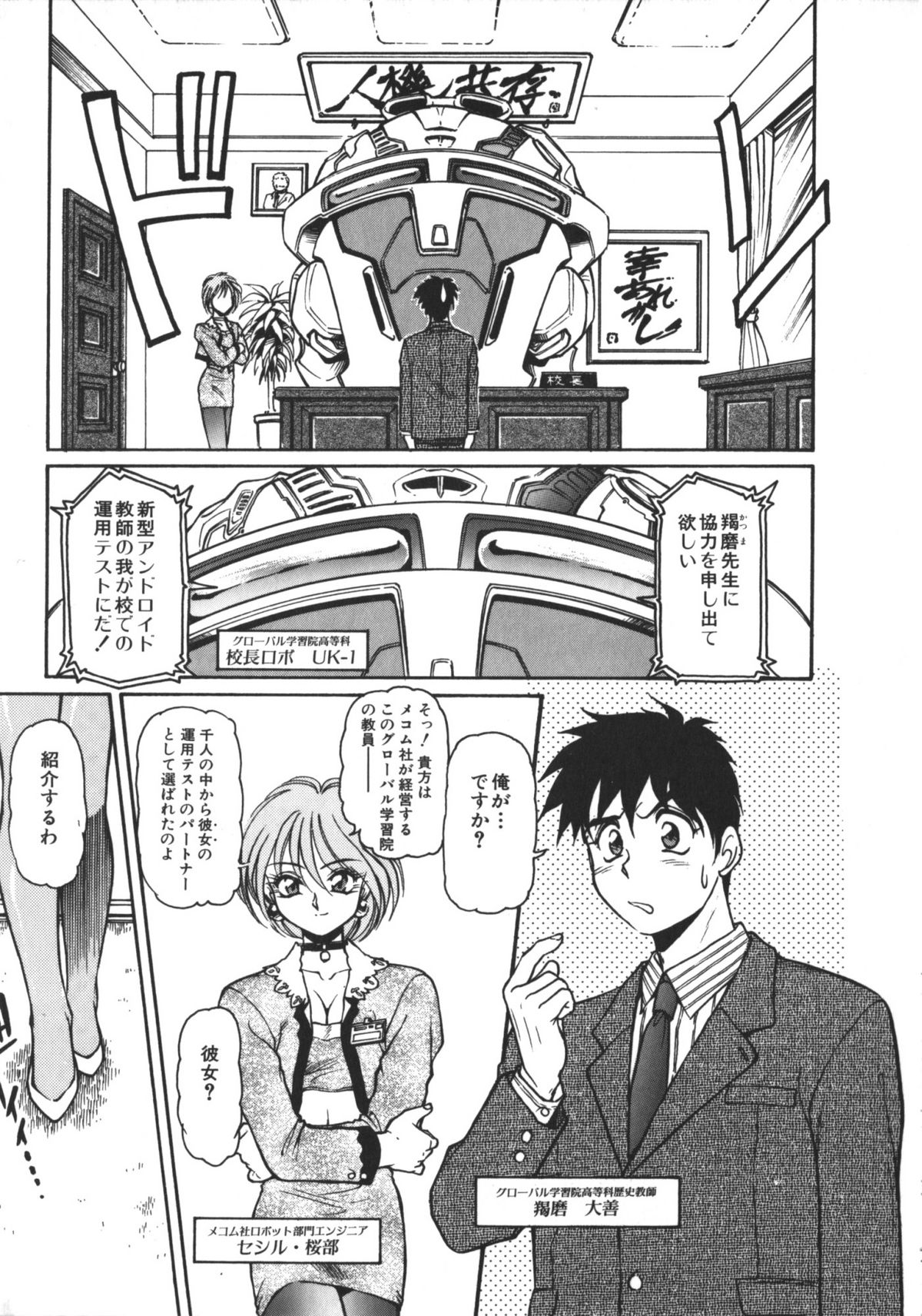 [マーシーラビット] MERCY'S FILE