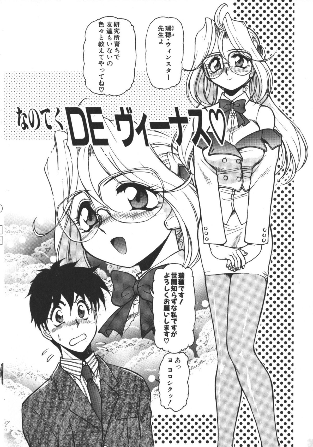 [マーシーラビット] MERCY'S FILE