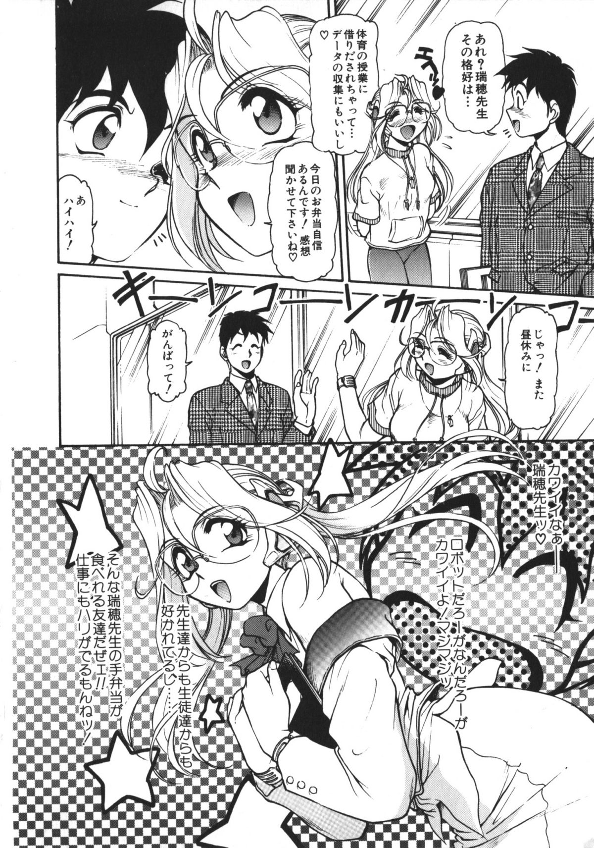 [マーシーラビット] MERCY'S FILE