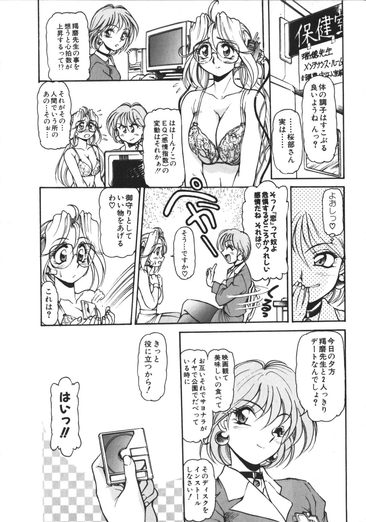 [マーシーラビット] MERCY'S FILE