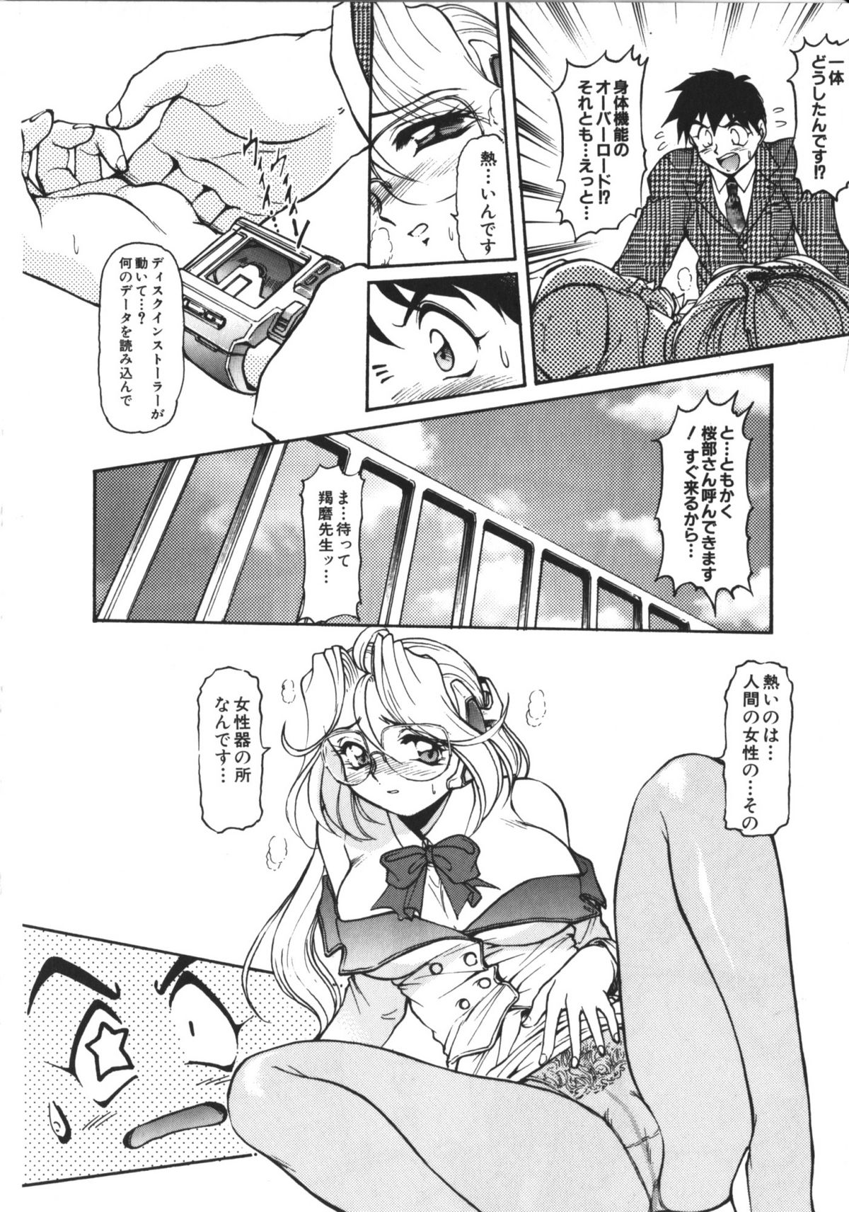 [マーシーラビット] MERCY'S FILE