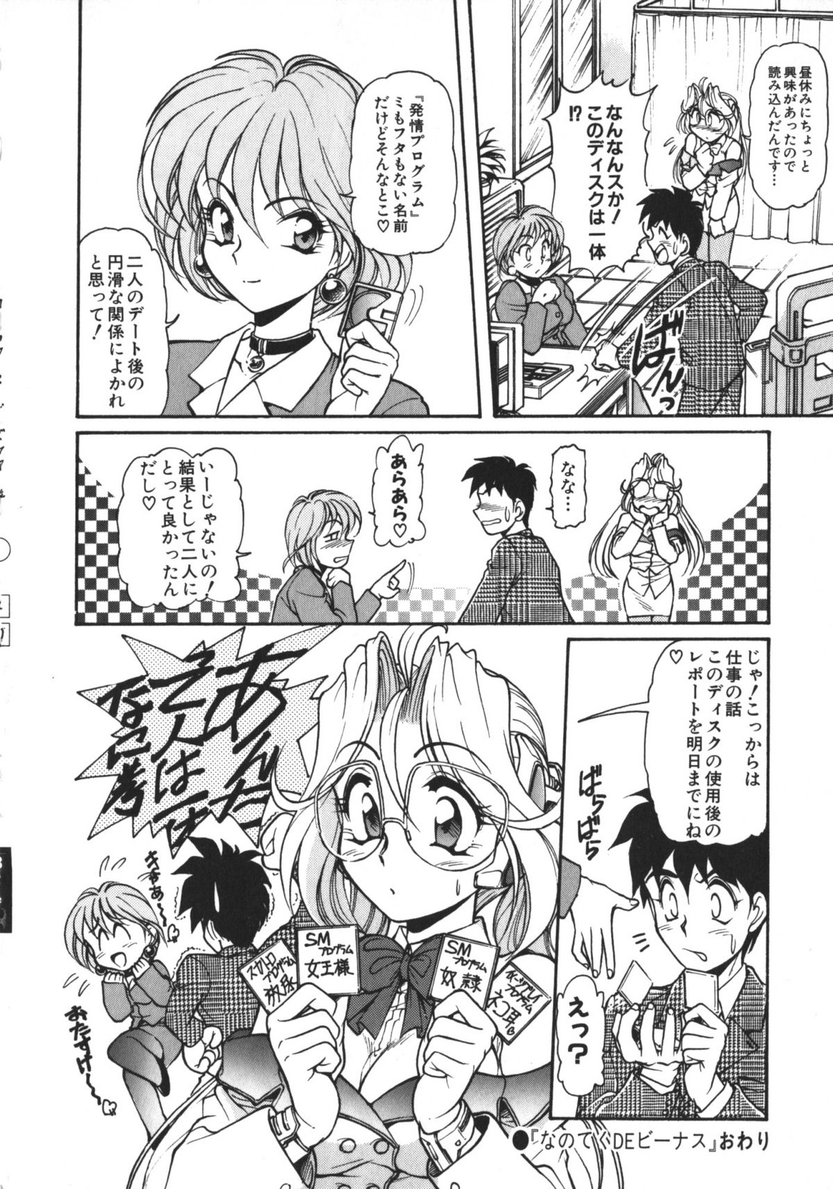 [マーシーラビット] MERCY'S FILE