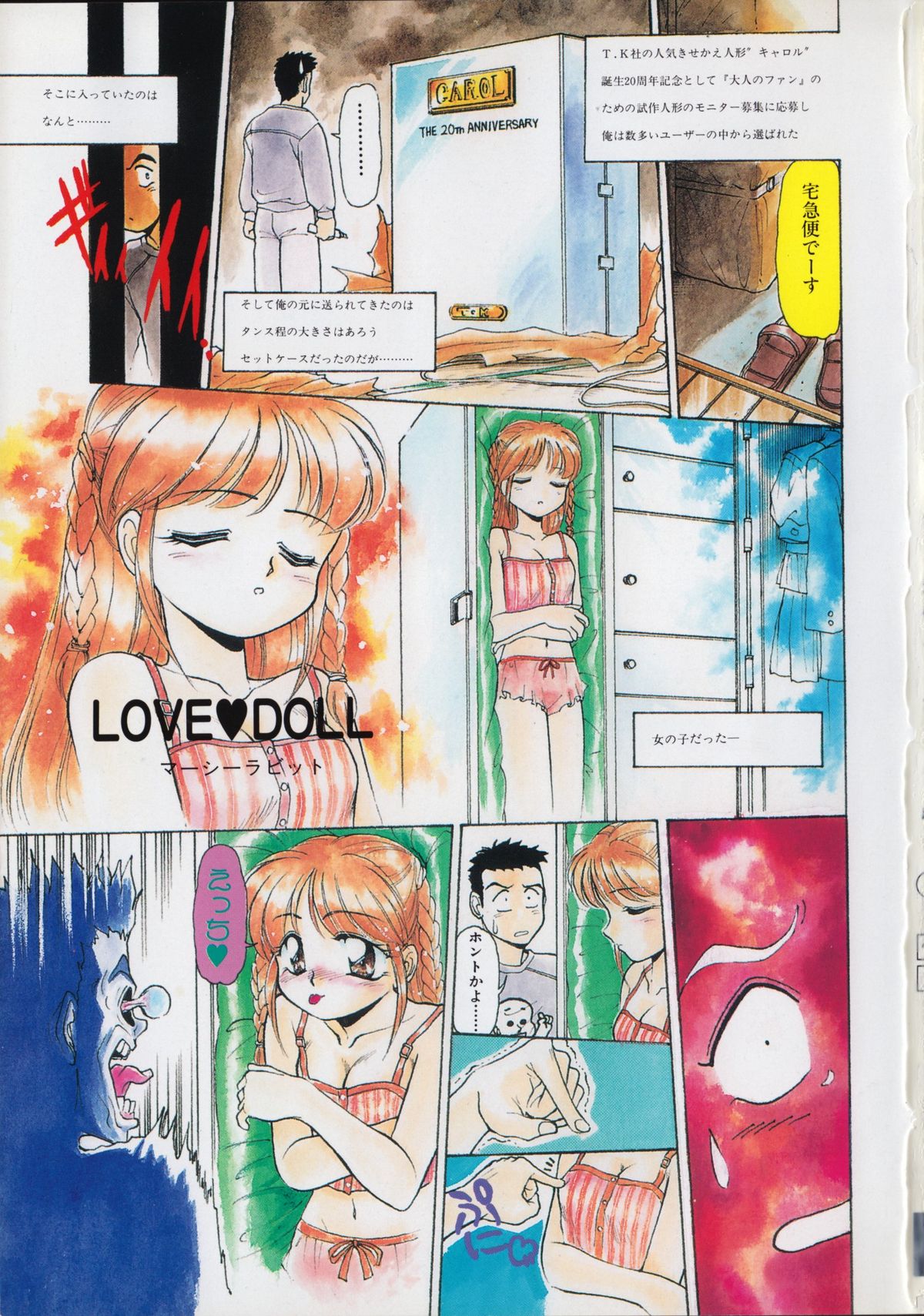 [マーシーラビット] MERCY'S FILE