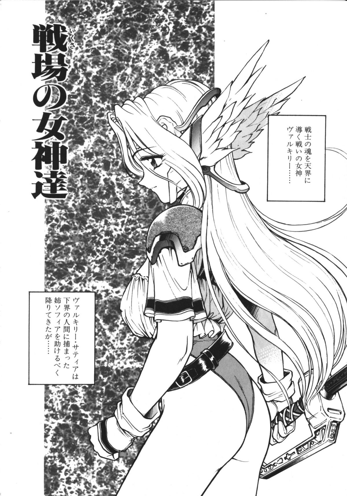 [マーシーラビット] MERCY'S FILE