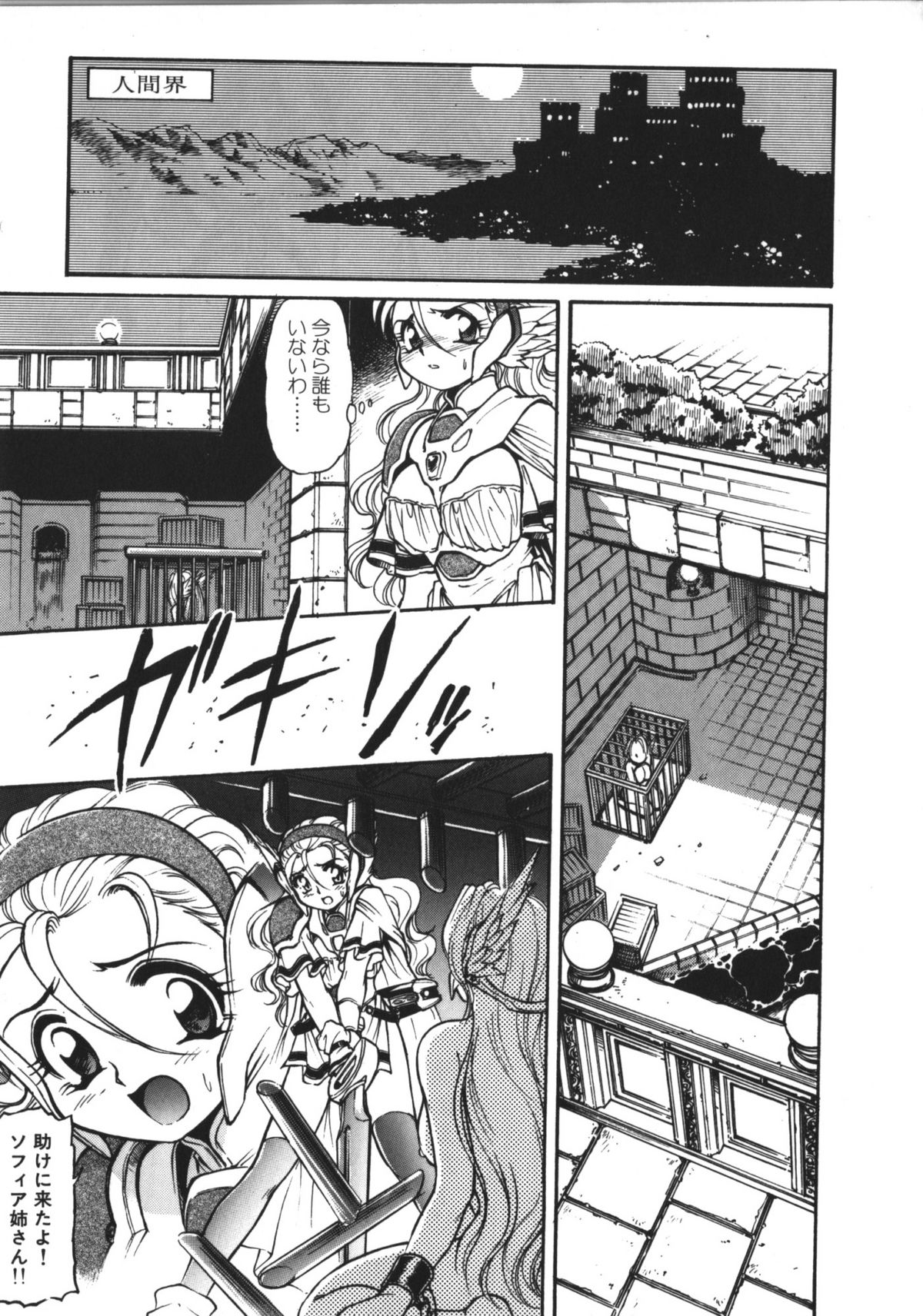 [マーシーラビット] MERCY'S FILE