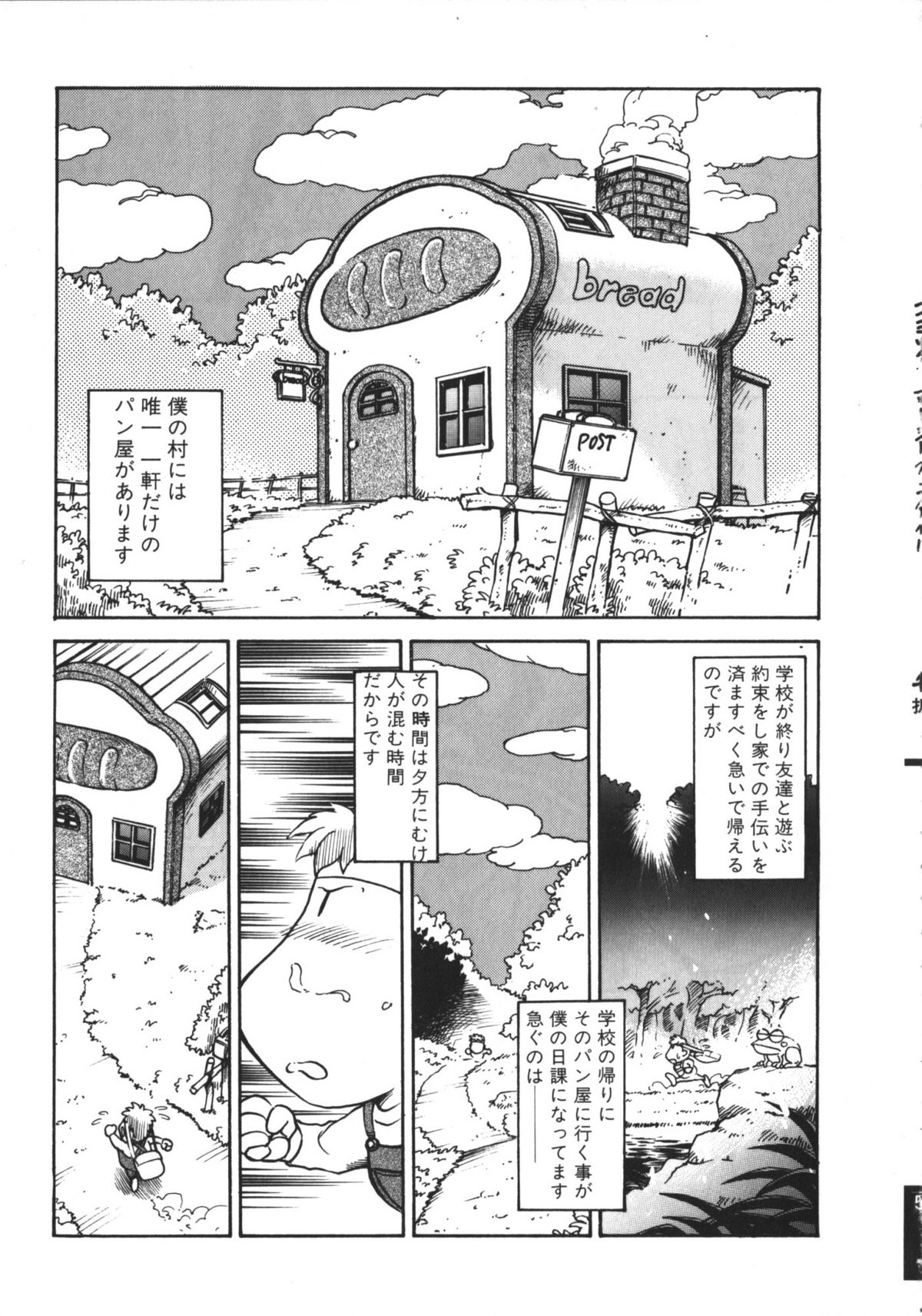 [マーシーラビット] MERCY'S FILE