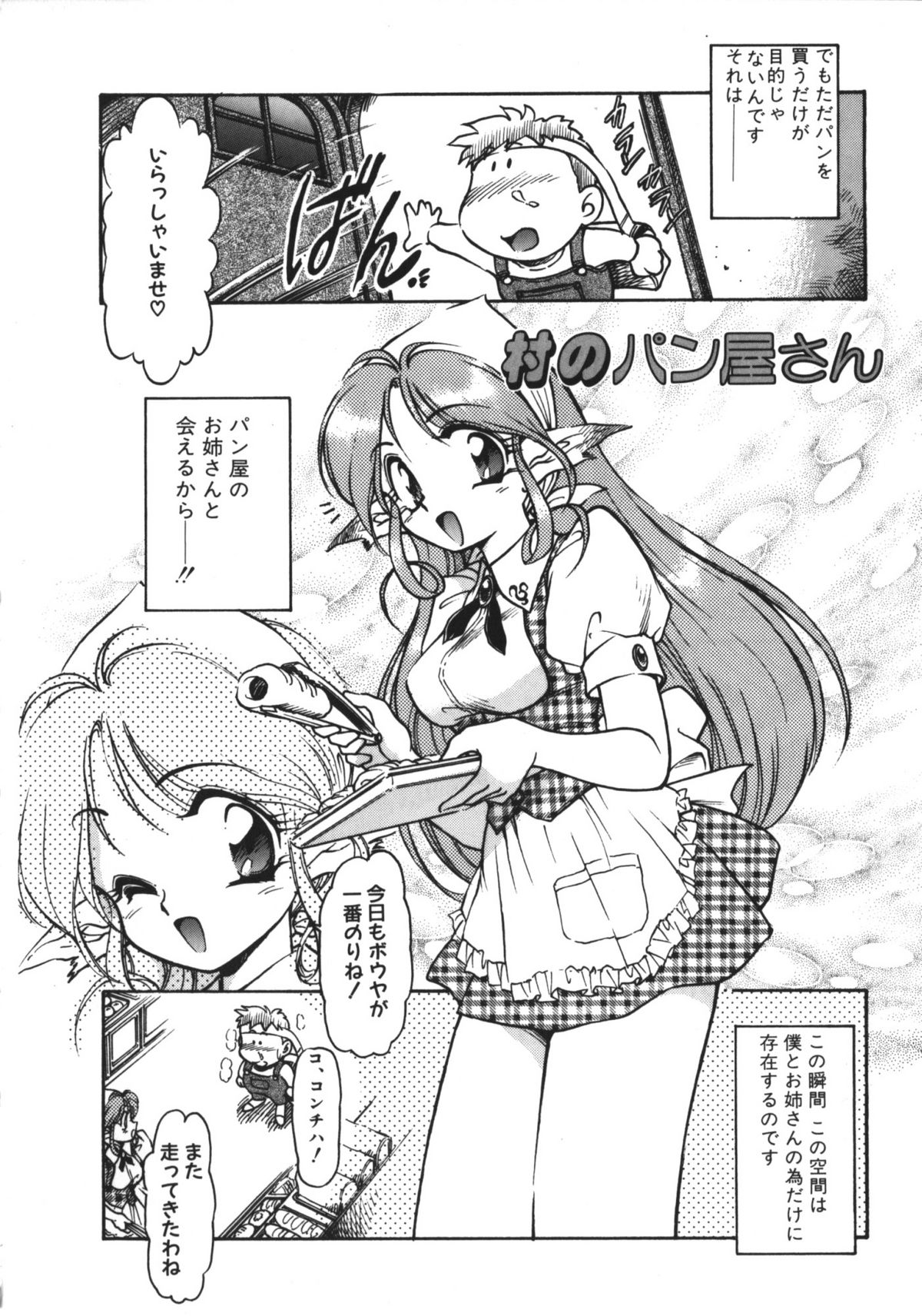 [マーシーラビット] MERCY'S FILE